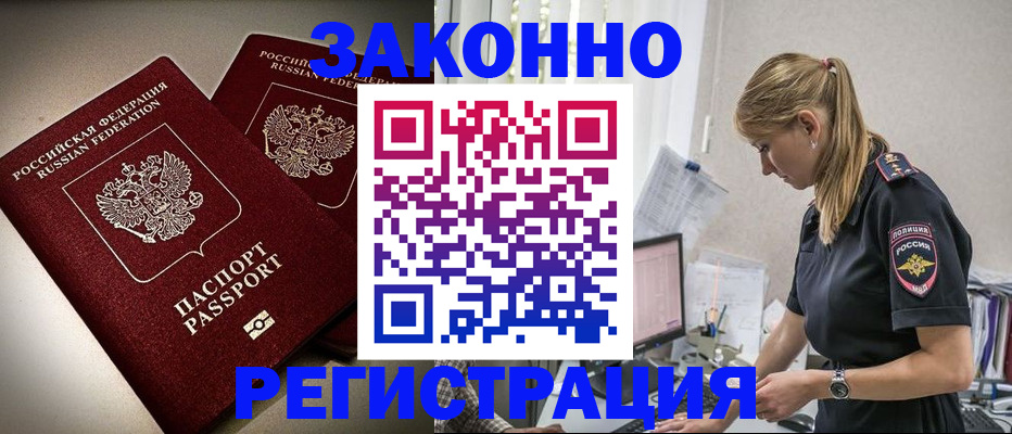 прописка поиск в Сосновом Бору