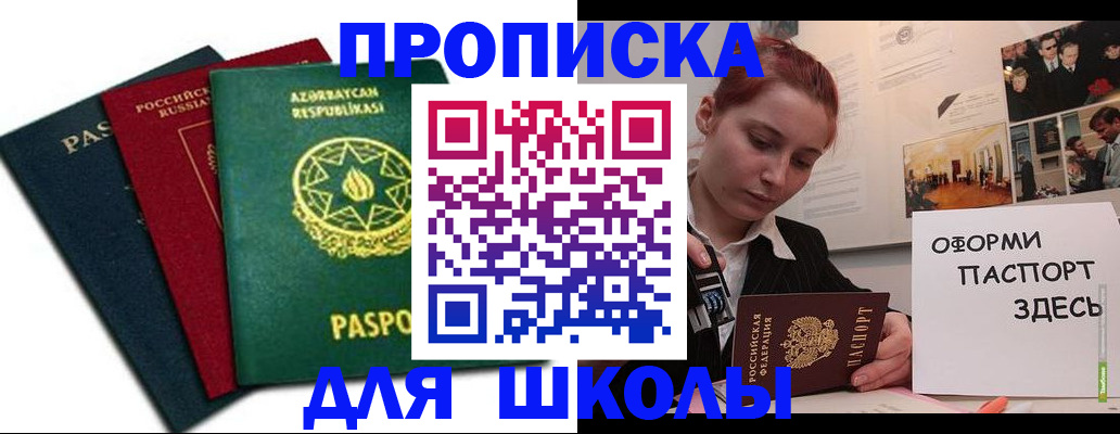 временная регистрация гарантия в Сосновом Бору