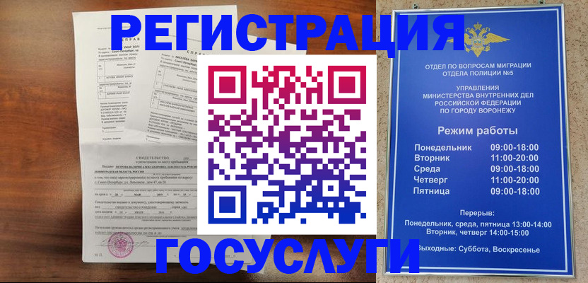 прописка гарантия в Сосновом Бору